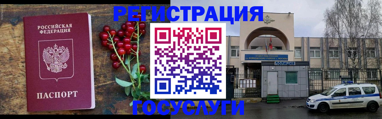 прописка 2025 в Сафоново